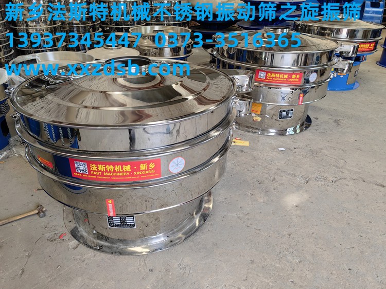 不銹鋼過濾篩、不銹鋼圓形篩、不銹鋼圓形振動篩